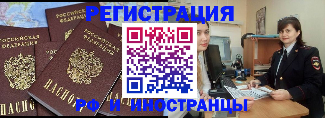 временная регистрация адрес в Прохладном