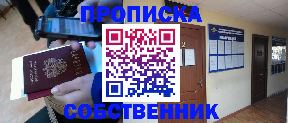 временная регистрация законно в Прохладном