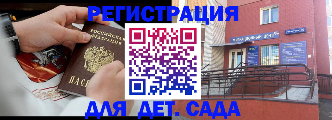 прописка в квартире в Прохладном
